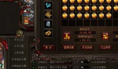 传奇二十级后如何更有效率升级